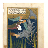 Jonah (Yunas) and the Whale (Giant Fish), Antique Mughal Manuscript Gouache Painting