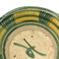 Radiant Old Mexican Folk Pottery Bowl in Yellow and Green