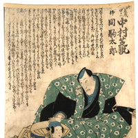 Stunning 1833 Japanese Woodblock Print by Kuniyoshi Utagawa of Kabuki Actor Nakamura Shiken II and Son